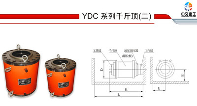 钢绞线张拉千斤顶
