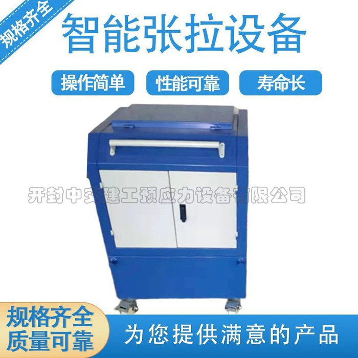开封智能张拉设备厂家价格