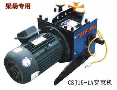 2轮钢绞线穿束机