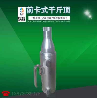 YQC-27T前卡式千斤顶